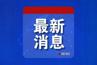 江南娱乐app网站官网入口截图0